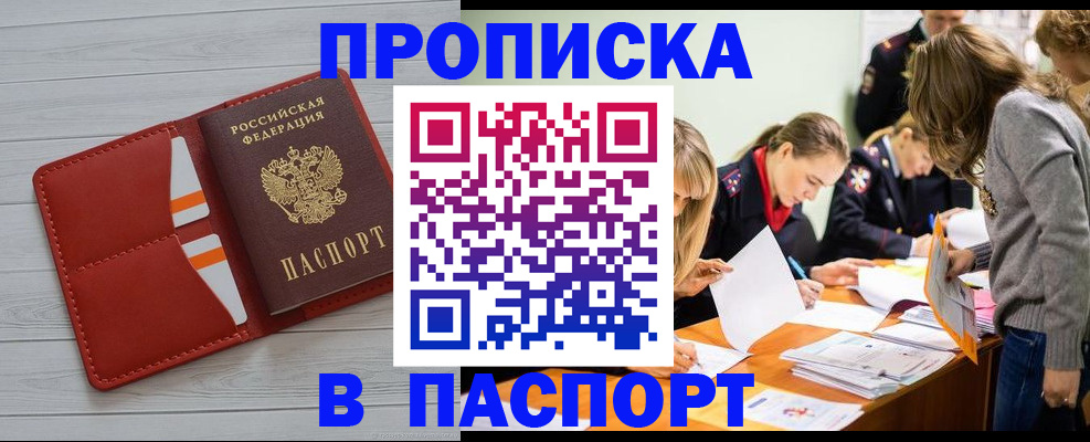 временная регистрация в Камчатском крае